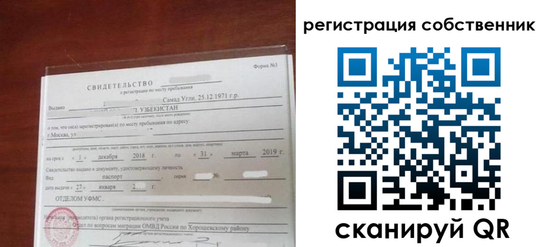 временная регистрация поиск в Перми