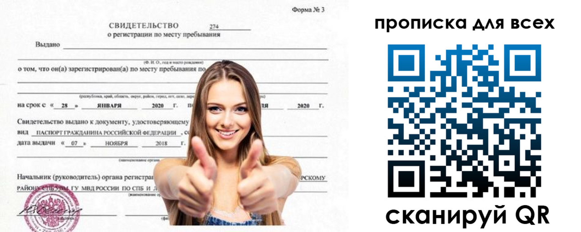 прописка поиск в Перми