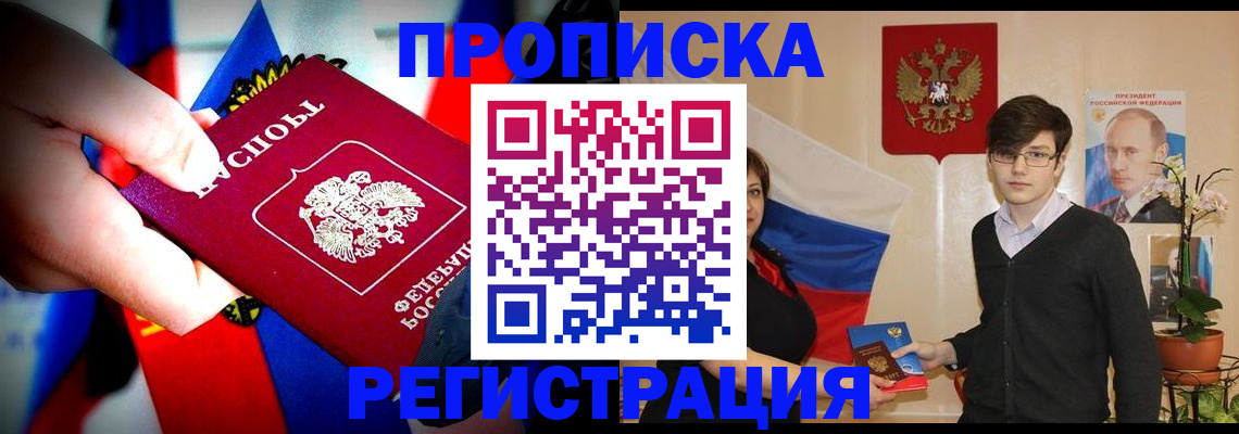 регистрация в Перми