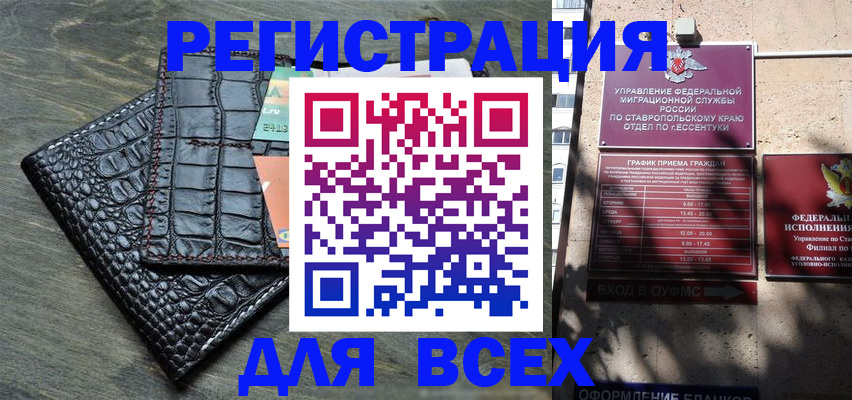 миграционный учет в Перми