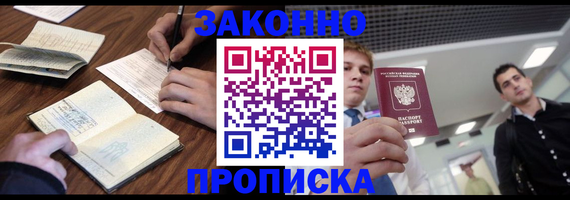 временная регистрация собственник в Перми