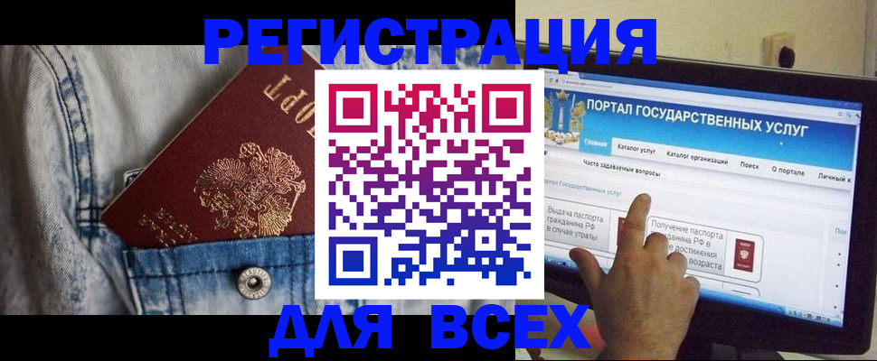 временная регистрация для всех в Перми