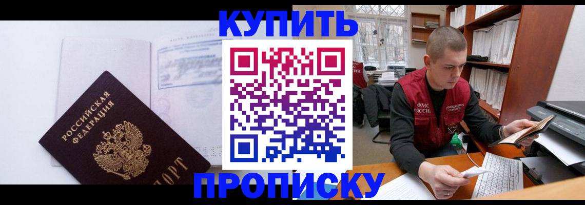 прописка гарантия в Перми