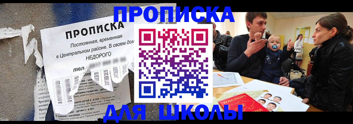 временная регистрация в Перми