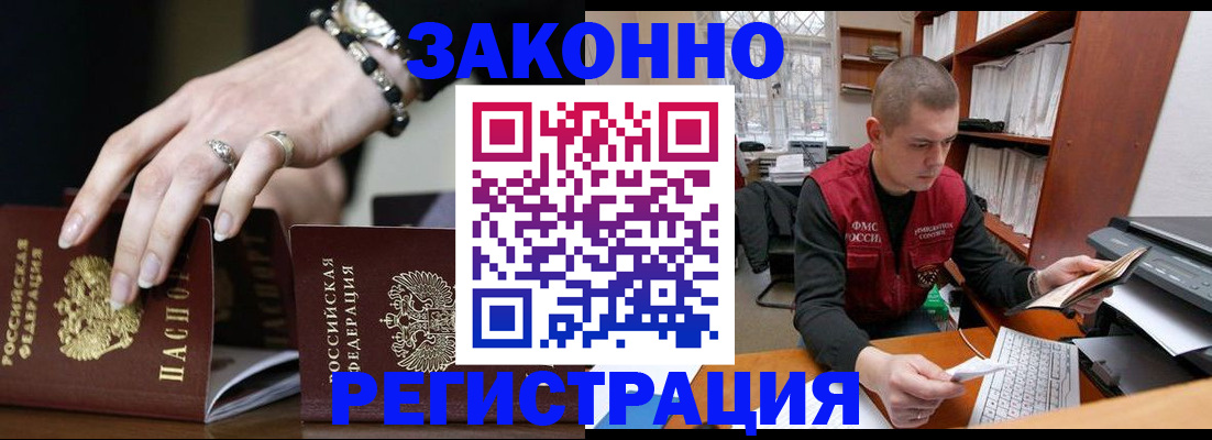 временная регистрация недорого в Перми
